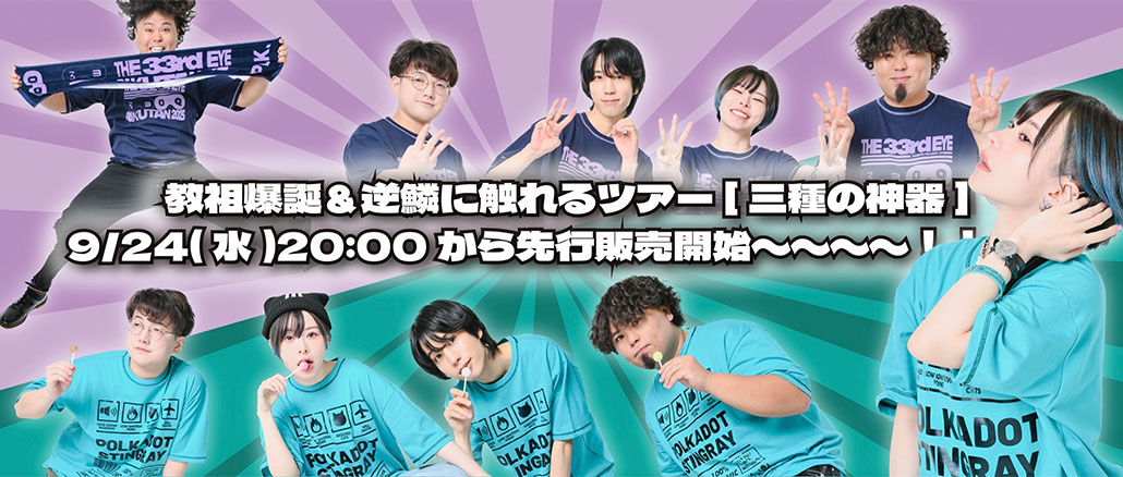 ポルカドットスティングレイ ビビポン C賞ブロマイド 18枚セット RELEASE - ポルカドットスティングレイ